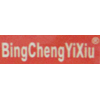 BingChengYiXiu